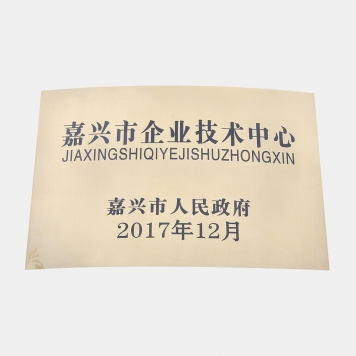 Jiaxing Enterprise Technology Center