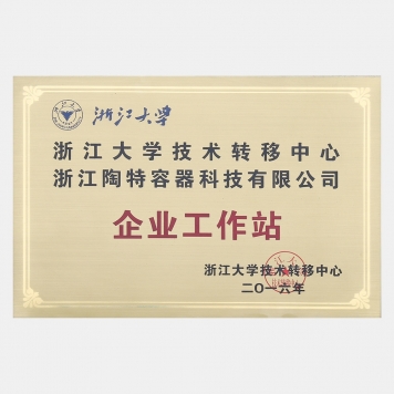 Zhejiang University Enterprise Workstation