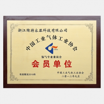 Member unit of China Industrial Gas Industry Association