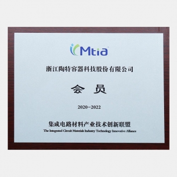 Member companies of the Integrated Circuit Material Industry Technology Innovation Alliance